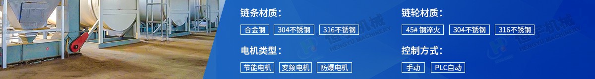 多點下料Z型斗式提升機配置